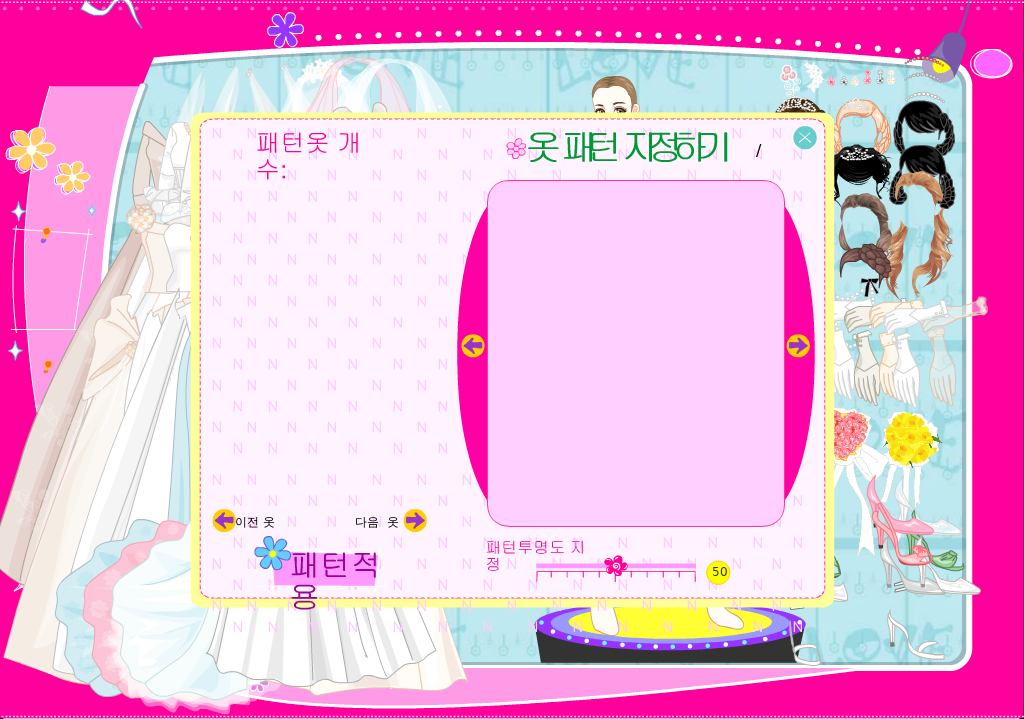 婚纱模特 截图 2/3
