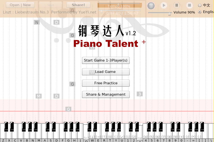 钢琴达人V1.2 截图 8/8