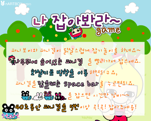 森林捉迷藏 截图 7/8