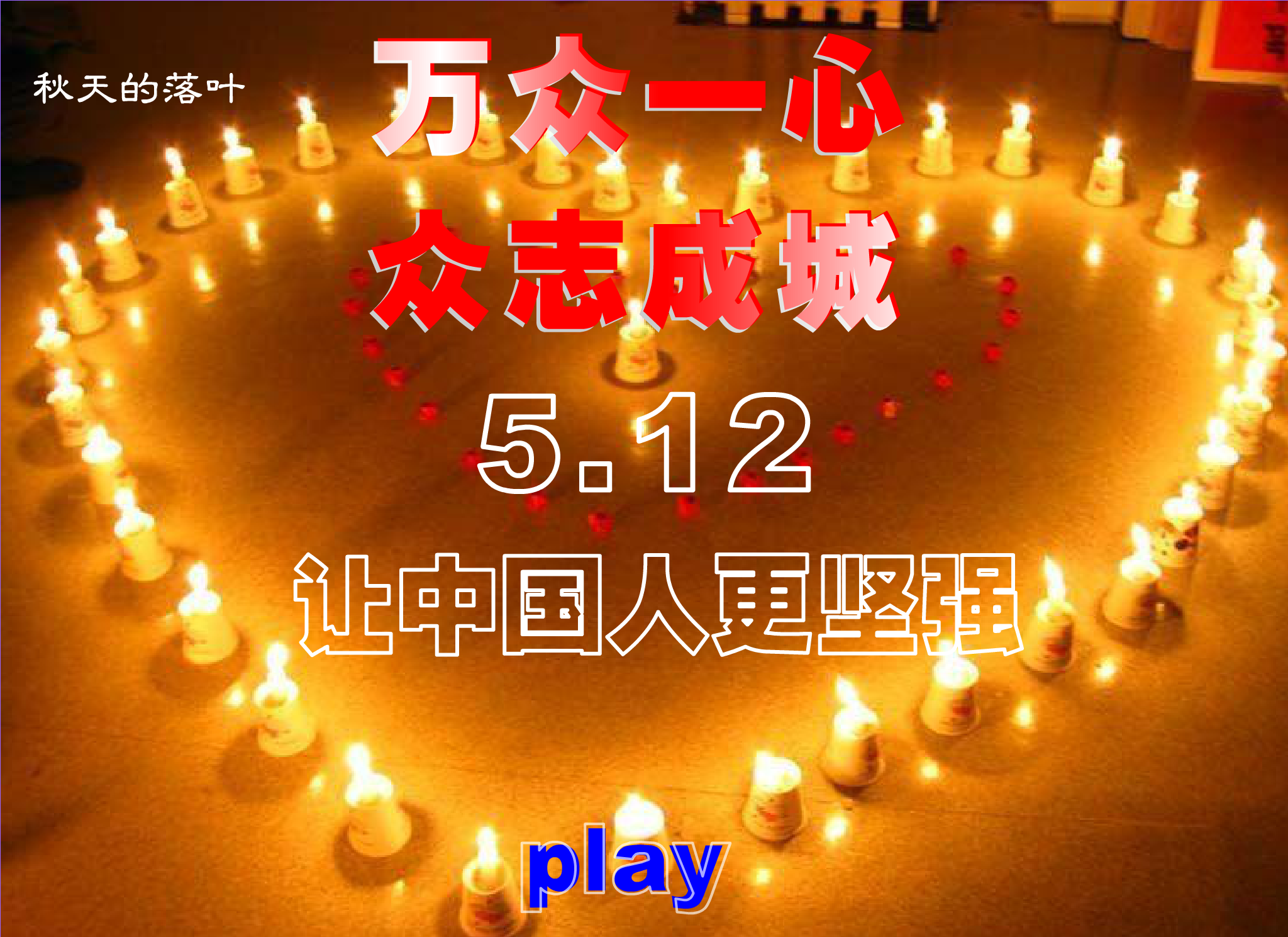恰似你的温柔（水鸟工作室） 截图 3/8
