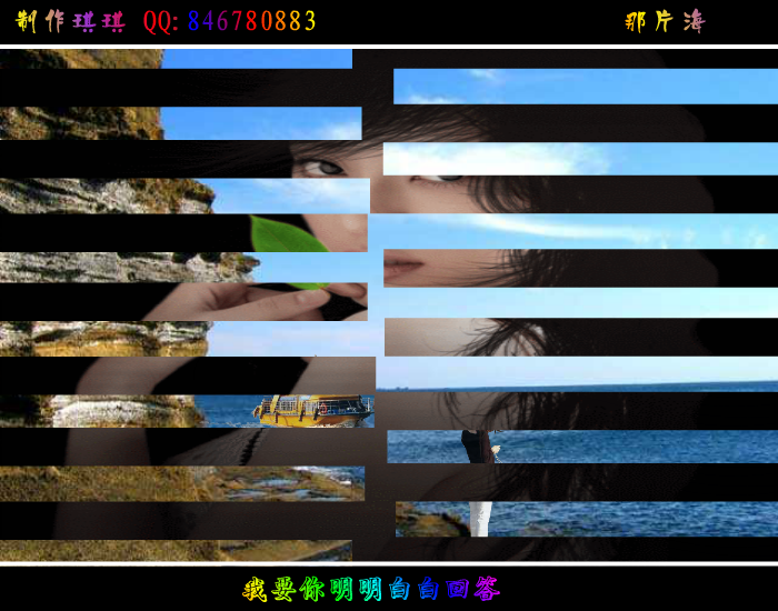 那片海（琪琪） 截图 3/8
