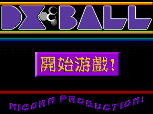 砖块王积分版 截图 7/8
