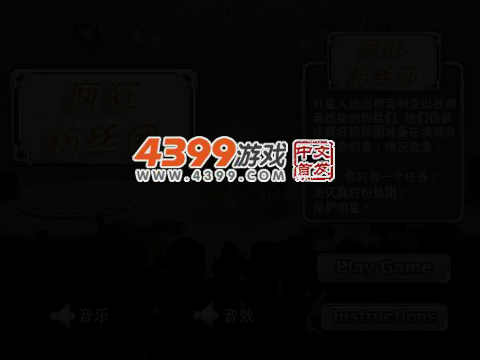 疯狂粉丝群 截图 4/6
