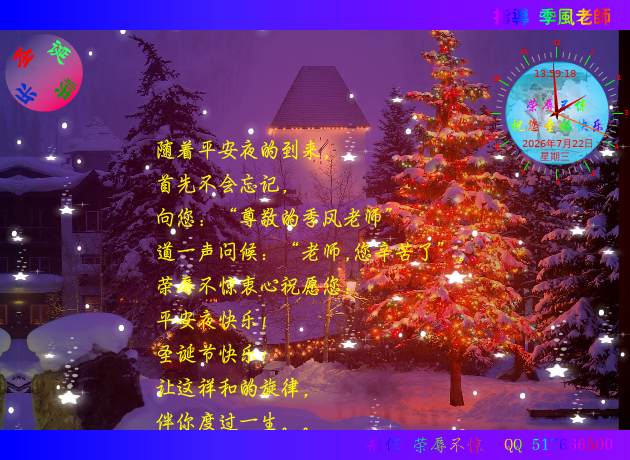圣诞快乐 截图 6/8