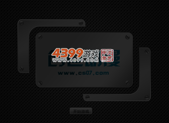 乖乖熊历险记 截图 7/8