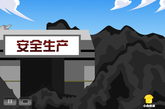 小白闪报——矿难（liang_bo） 截图 2/8