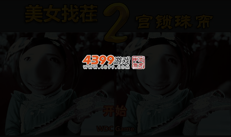 W305-MDYM-YJW0 截图 4/5