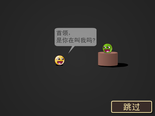 水晶小球特殊任务中文版 截图 4/8
