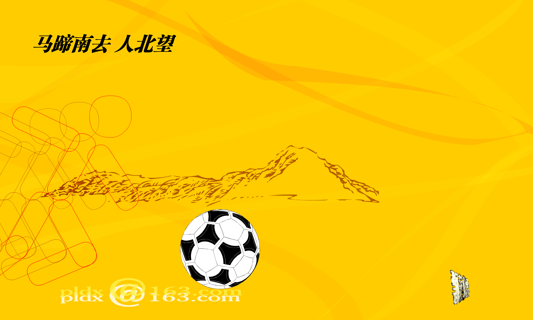 精忠报国（pldx） 截图 6/8