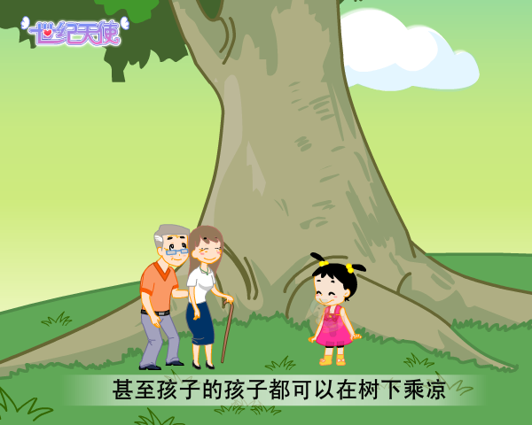 平安世纪天使少儿两全保险（分红型）（平安人寿） 截图 8/8