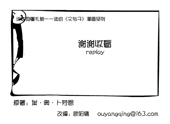 训练狗懂礼貌（欧阳情） 截图 7/8