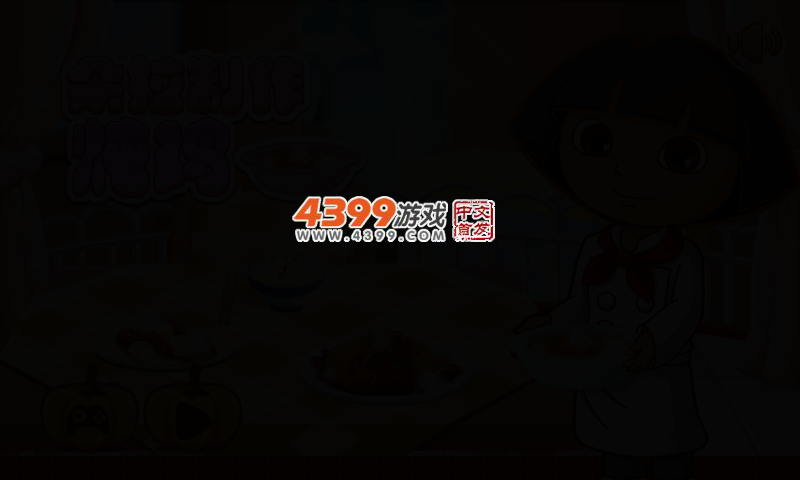 朵拉制作炖鸡 截图 2/6