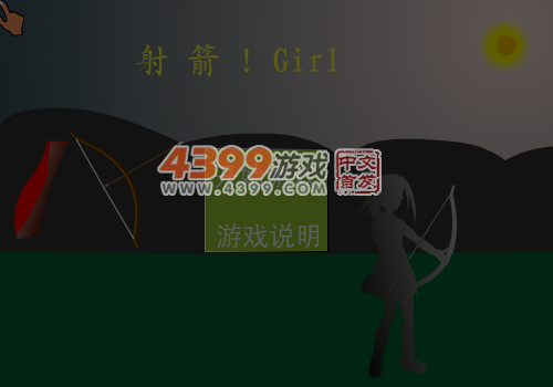 射雕英雄后传 截图 6/7