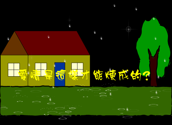 爱是怎样炼成的（ddw） 截图 6/8