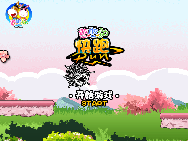 憨憨驴快跑 截图 6/8