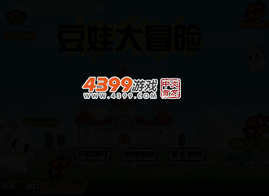 豆娃大冒险 截图 4/8