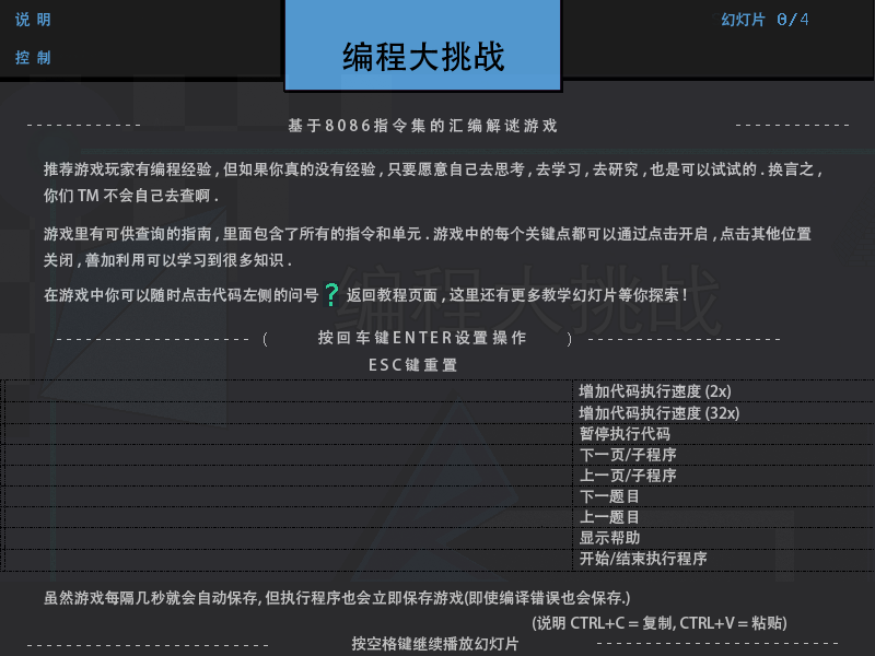 编程大师 截图 7/8