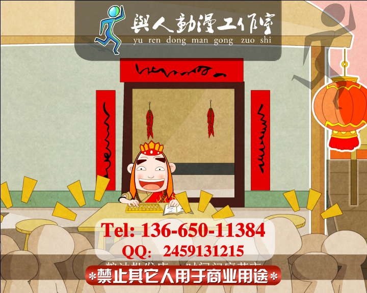 公益flash动画——悟空诚实守信 截图 2