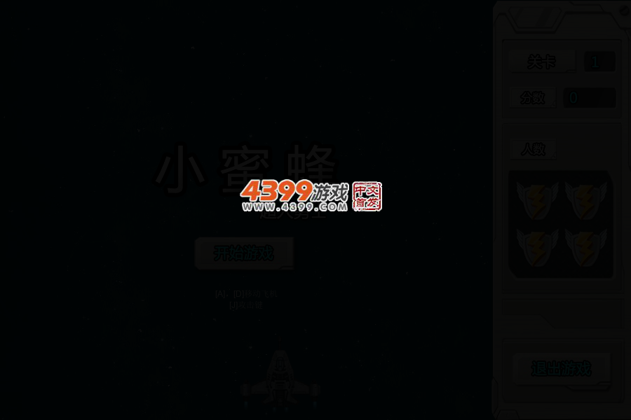 超人勇士之小蜜蜂 截图 3/7
