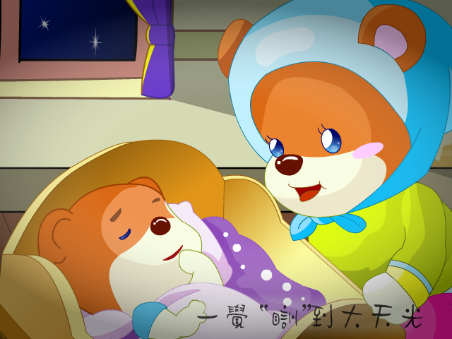 月光光（yc-dreamland） 截图 4/8