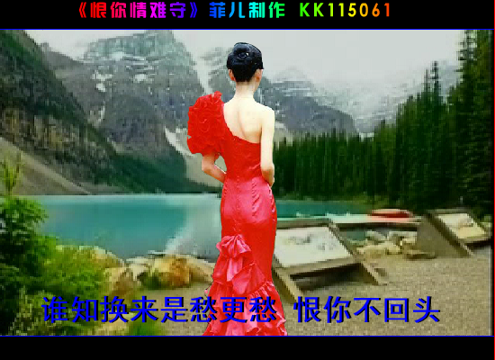 恨你情难守（612955） 截图 2/8