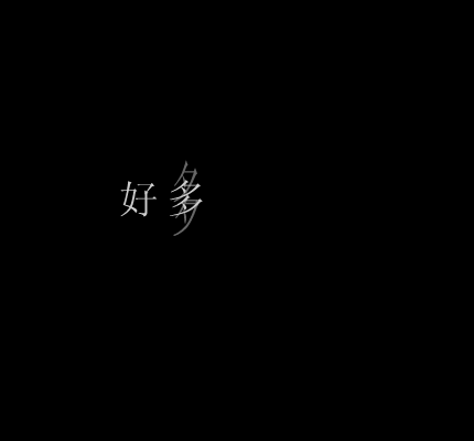 好多中文网 截图 1