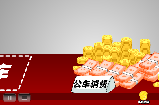 小白闪报——校车事故（liang_bo） 截图 5/8