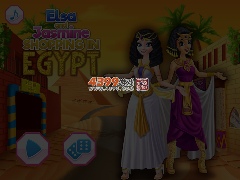 艾尔莎和杰斯麦在埃及 截图 4/5
