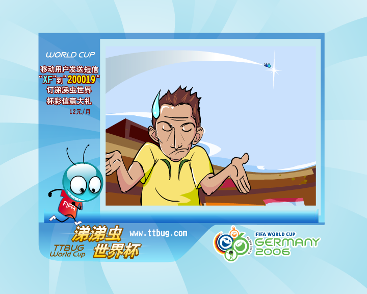 橙色军团 涕涕虫世界杯（涕涕虫） 截图 8/8
