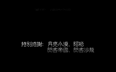 沧海一声笑（独孤求胜） 截图 8/8
