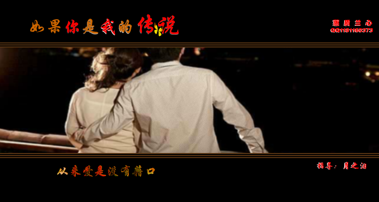 如果你是我的传说（小白） 截图 2/8