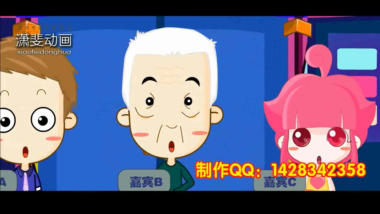 潇斐动画出品-flash动画制作-超人堂（仙人蹦蹦） 截图 7/8