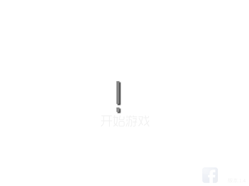 战斗无止境中文版 截图 3/8