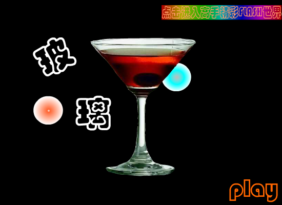 玻璃杯（newcpu） 截图 8/8