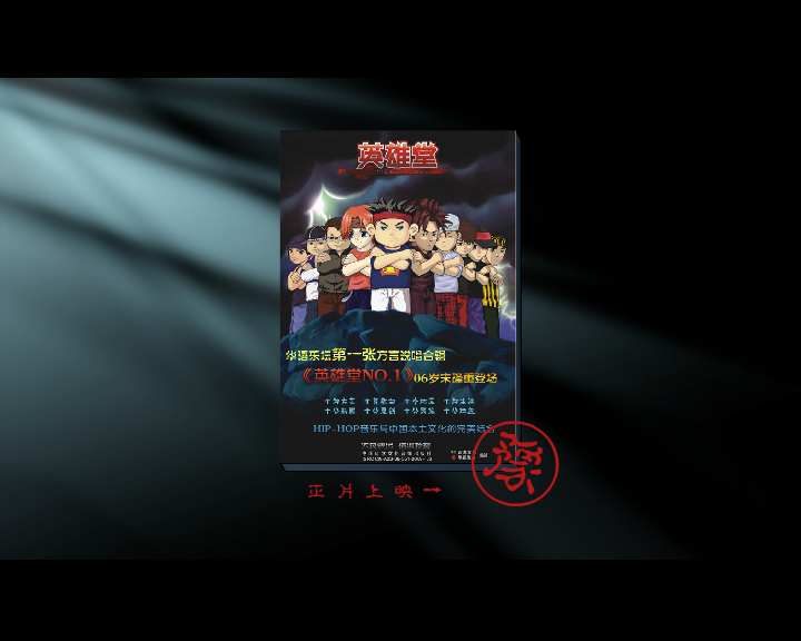 河南人，中！（雨燃动漫工作室） 截图 2/8