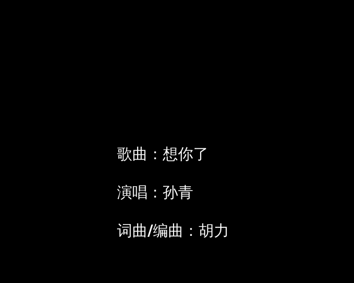 想你了（tfndou） 截图 2/5
