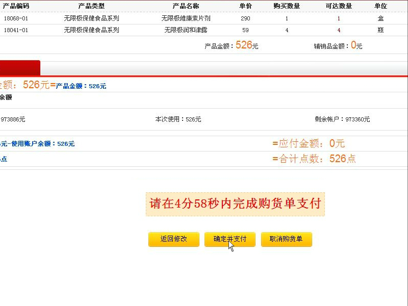 无限极中国有限公司e帆网怎么用，怎么进操作教学视频【第三集】（yymp39） 截图 2/8