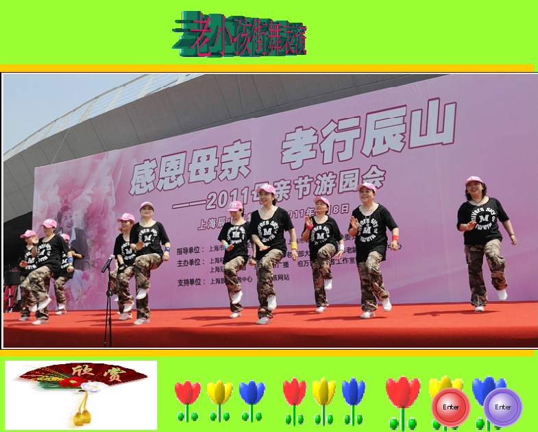 老小孩街舞表演（csj若愚） 截图 1/8