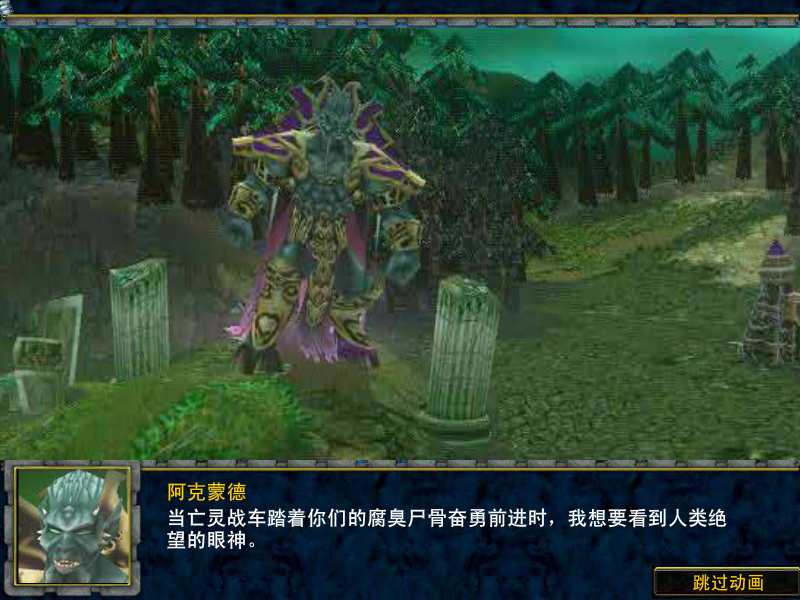 魔兽战争加强版 截图 4/8