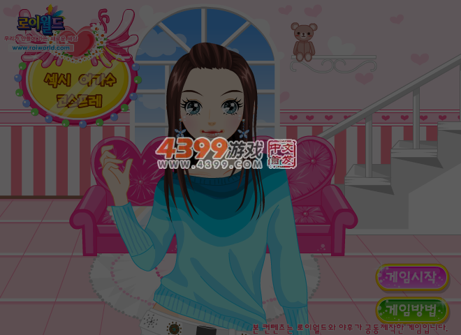 阿美的时尚生活5 截图 5/7