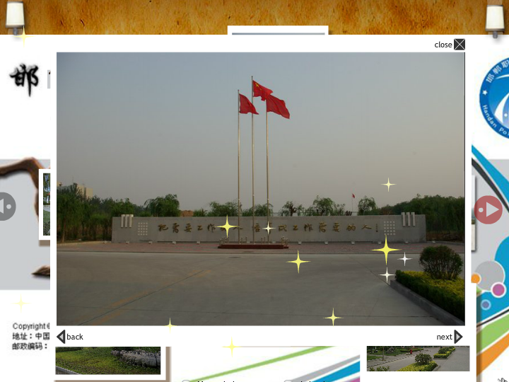 邯郸大学 截图 5