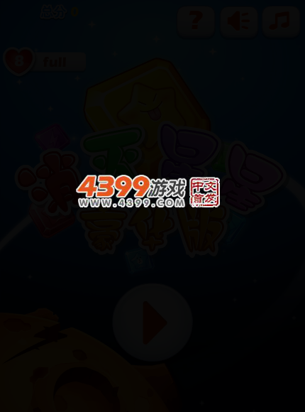 消灭星星豪华版 截图 3/6