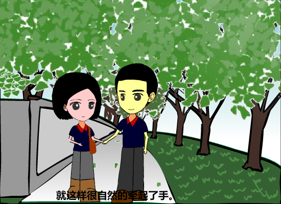 爱情故事之日久生情8（iamabigbeast） 截图 4/8