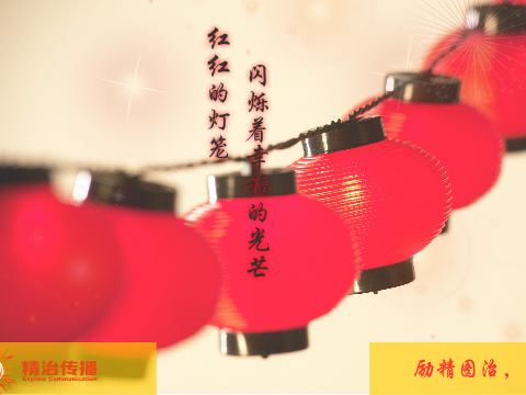 春节贺卡（自由漫步7470） 截图 6/8