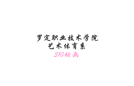 班级简介（w6361408） 截图 8/8