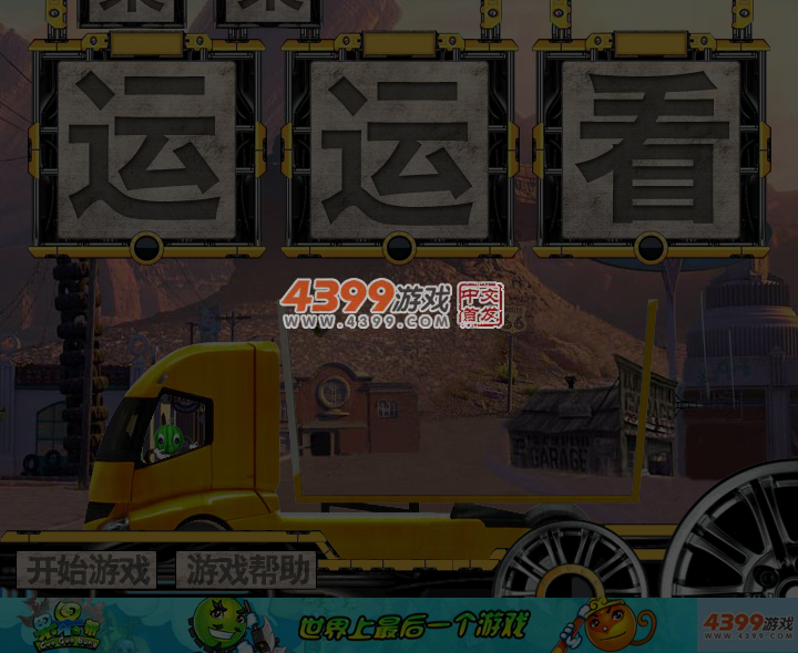 果果运运看 截图 5/8
