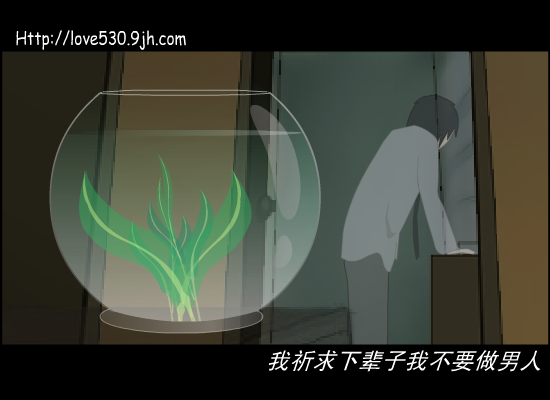 下辈子不要做男人（qinqin） 截图 4/8