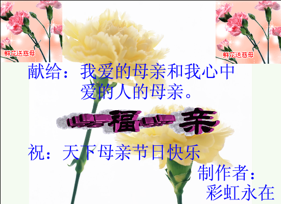 母亲节（liu8881991） 截图 2/8