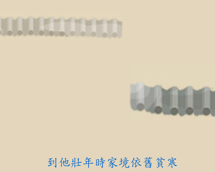 《俞净意公遇灶神记》第一集（妙音动画） 截图 1/8