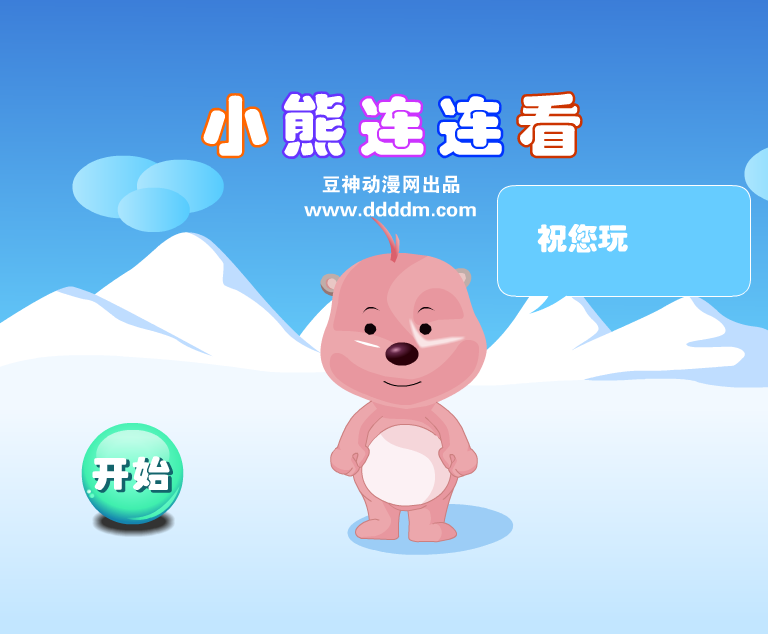 小熊对对碰 截图 3/8
